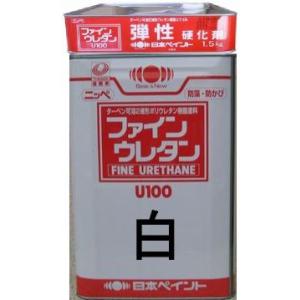 ニッペ 弾性ファインウレタンＵ１００ ホワイト（主剤＋硬化剤） 15Kgセット/２液 油性 艶有り 日本ペイント｜paint-lucky