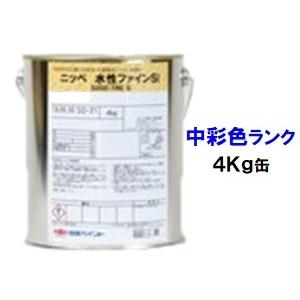 ニッペ 水性ファインＳｉ 日本塗料工業会中彩色 艶有り 4Kg缶/１液 シリコン 艶調整可能（※別料...