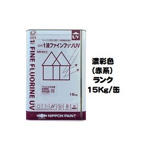 ニッペ 1液ファインフッソUV 標準色 ND色（淡彩） 艶有り 15Kg缶/1