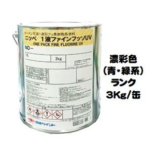 ニッペ 1液ファインフッソUV 標準色 ND色（淡彩） 艶有り 15Kg缶/1