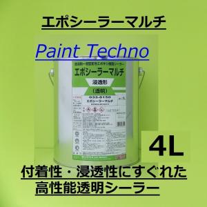 ロックペイント　エポシーラーマルチ　4L（小分け） 下塗り プライマー 塗料｜paint-techno