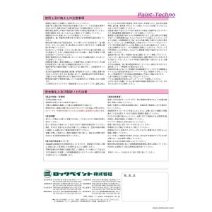 サビカットII 16kg さび止め 防錆 エポ...の詳細画像4