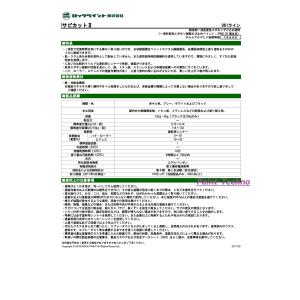 サビカットII 16kg さび止め 防錆 エポ...の詳細画像5