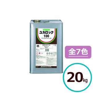 ロックペイント ユカロック 100番級 20kg 全7色 床 塗料