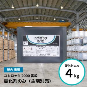 ロックペイント ユカロック 100番級 20kg 全7色 床 塗料 水性 ツヤ消し