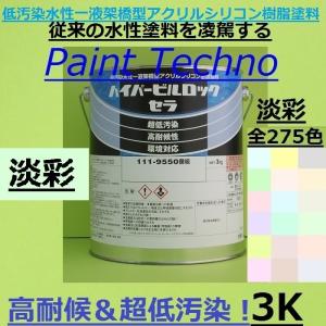 ロックペイント ハイパービルロックセラ 淡彩 3kg 水性 シリコン 塗料 外壁 建築｜paint-techno