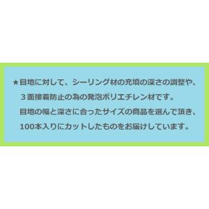 角バッカー のり付 厚み5mm×幅13mm×長...の詳細画像1