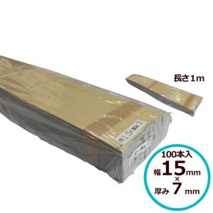 角バッカー のり付 厚み7mm×幅15mm×長さ...の商品画像