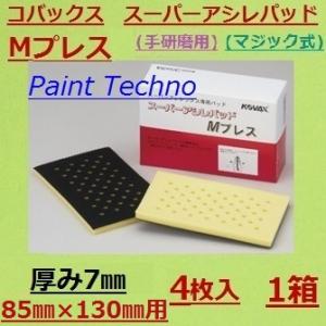 コバックス スーパーアシレパッド M 4枚入 （手研磨用