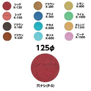 コバックス スーパーアシレックス ディスク 1...の詳細画像1