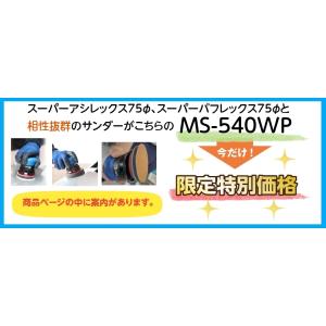 コバックス スーパーアシレックス ディスク φ...の詳細画像2