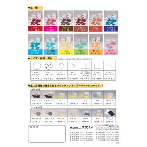コバックス スーパーアシレックス ディスク φ...の詳細画像4