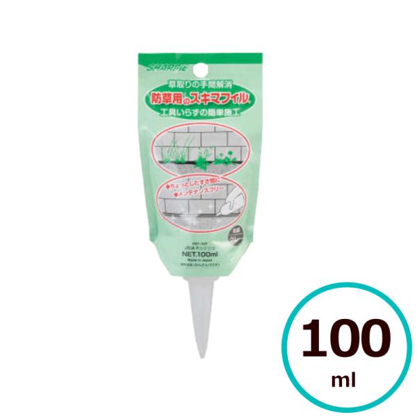 シャープ化学 SHARPIE 防草用のスキマフィル グレー 100ml スキマの雑草防止 工具いらず...