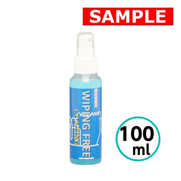 【お試しサイズ】 クリスタルプロセス WIPING FREE 100ml ワイピングフリー コーティ...