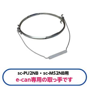 シーカ ハマタイト e-can取っ手 sc-MS2NB/SUPERII エコ缶用 シーリング コーキング｜paint-techno