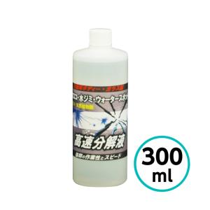 クリスタルプロセス　 高速分解液 300ml