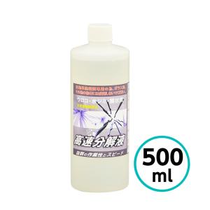 クリスタルプロセス　 高速分解液 500ml｜ペイントテクノYahoo!店