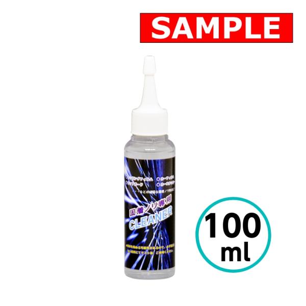 【お試しサイズ】 クリスタルプロセス 固着ノリ専用クリーナー 100ml フィルム ステッカー ラッ...