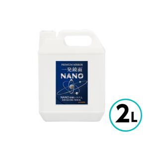 クリスタルプロセス　一発鏡面 ＮＡＮＯ 2L｜paint-techno