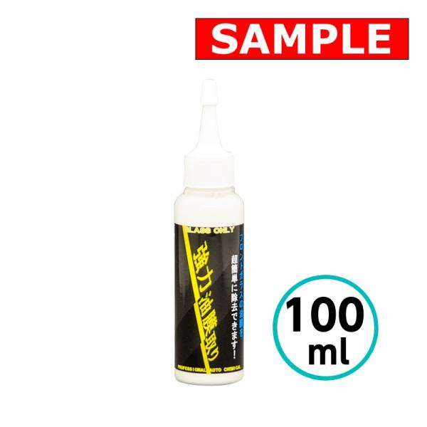 【お試しサイズ】 クリスタルプロセス 強力油膜取り 100ml 油膜除去 フロントガラス 車 自動車