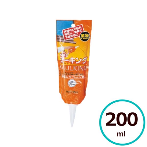 シャープ化学工業 外壁コーキング ホワイト グレー 200ml パウチパック DIY用変成シリコーン...