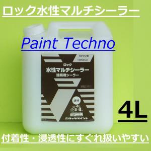 ロックペイント　ロック水性マルチシーラー　4L｜paint-techno