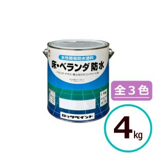 ロックペイント 床・ベランダ防水 4kg 防水塗料 ベランダ 水性 上塗り 塗料 骨材 コンクリート｜ペイントテクノYahoo!店