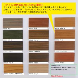 【レビュープレゼント付】 キシラデコール同等品...の詳細画像5