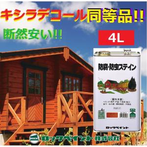 【レビュープレゼント付】 キシラデコール同等品...の詳細画像1