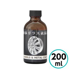 クリスタルプロセス ハイテクX1 樹脂用 GLASS COAT 200ml ガラスコート
