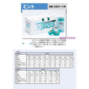 カモ井 ミント mint 全6幅 1箱 12m...の詳細画像1