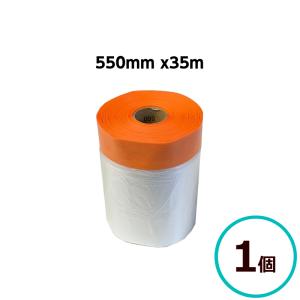 オレンジマスカー 20mm x1100mm x35m 1個 紙マスキング