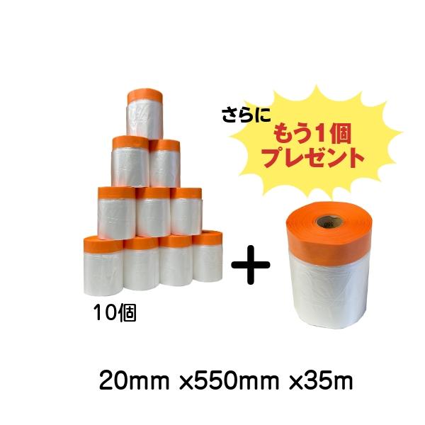 オレンジマスカー 20ｍｍ ｘ550ｍｍ ｘ35ｍ　10個＋1個 紙マスキングテープ(弁慶) 養生 ...