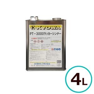 協和化工　PT-3000ラッカーシンナー （塗料希釈、洗浄用）