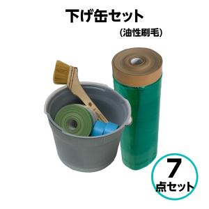 下げ缶7点セット(油性刷毛) 塗装 用具 塗料入れ 丸｜paint-techno