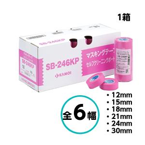 カモ井 NO.SB-246KP 全6幅 1箱 12mm 15mm 18mm 21mm 24mm 30mm マスキングテープ シーリング セルフクリーニングボード カモイ｜paint-techno