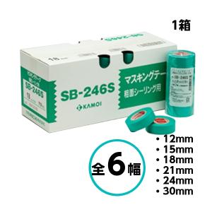 カモ井 NO.SB-246S  全6幅 1箱 12mm 15mm 18mm 21mm 24mm 30mm マスキングテープ シーリング 粗面 サイディングボード カモイ｜paint-techno