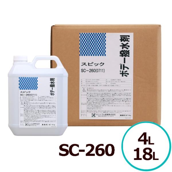 ボデー撥水剤 SC-260 4L 18L 業務用 洗車後工可 水希釈タイプ 撥水コーティング剤 簡易...