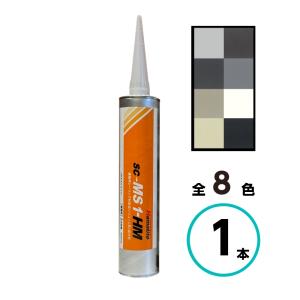 シーカ ハマタイト sc-MS1-HM (旧スーパーワン) １本単位