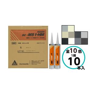 シーカ ハマタイト sc-MS1-HM (旧スーパーワン) 10本セット