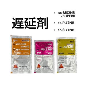 送料無料 シーカハマタイト sc-MS2NB/SUPERII 4L×2 (旧スーパー