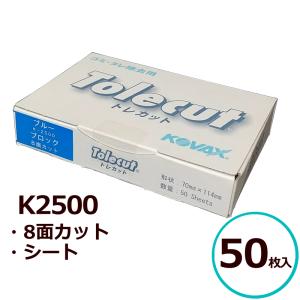 スマイルサンドEX 不織布研磨材 150×230mm 研磨シート 全番手対応