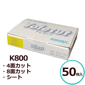 スマイルサンドEX 不織布研磨材 150×230mm 研磨シート 全番手対応