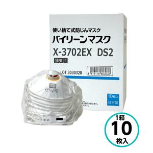 3M 8805 DS2 使い捨て防塵マスク(10枚入り) / 国家検定合格品