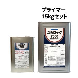 ロックペイント ユカロック 7000番級 水性速乾プライマー15kg セット 下塗り 床 ウレタン 塗料｜paint-techno