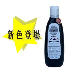 横浜化成 ハイコンク 各8種 溶剤塗料用着色剤...の詳細画像1