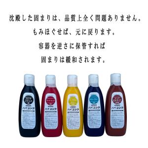 横浜化成 ハイコンク 各8種 溶剤塗料用着色剤...の詳細画像2