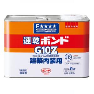 速乾ボンド　G10Z　3kg　#43048【コニシ】★