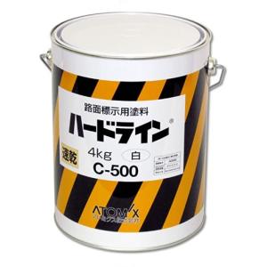 ハードライン　C-500速乾　白　4kg【アトミクス】★