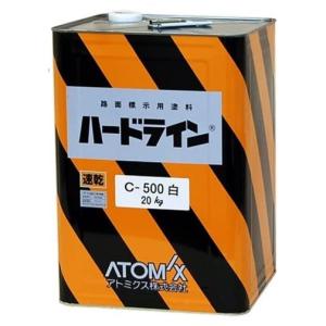 ハードライン　C-500速乾　白　20kg【アトミクス】